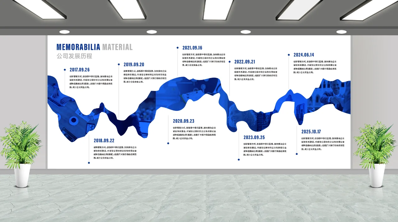 分享公司大事记 | 简约、高级