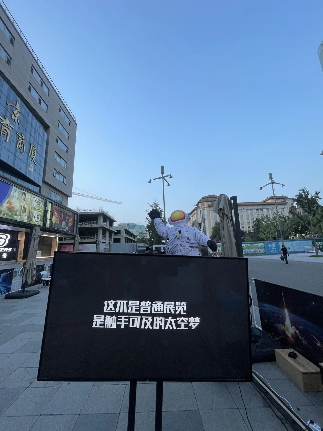 闪来了！虚实无界，裸眼MR