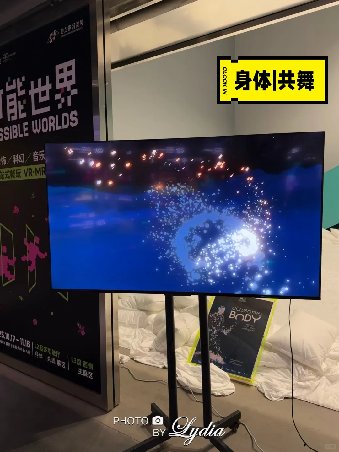 砂之盒沉浸展现场直击&体验,小众好玩!