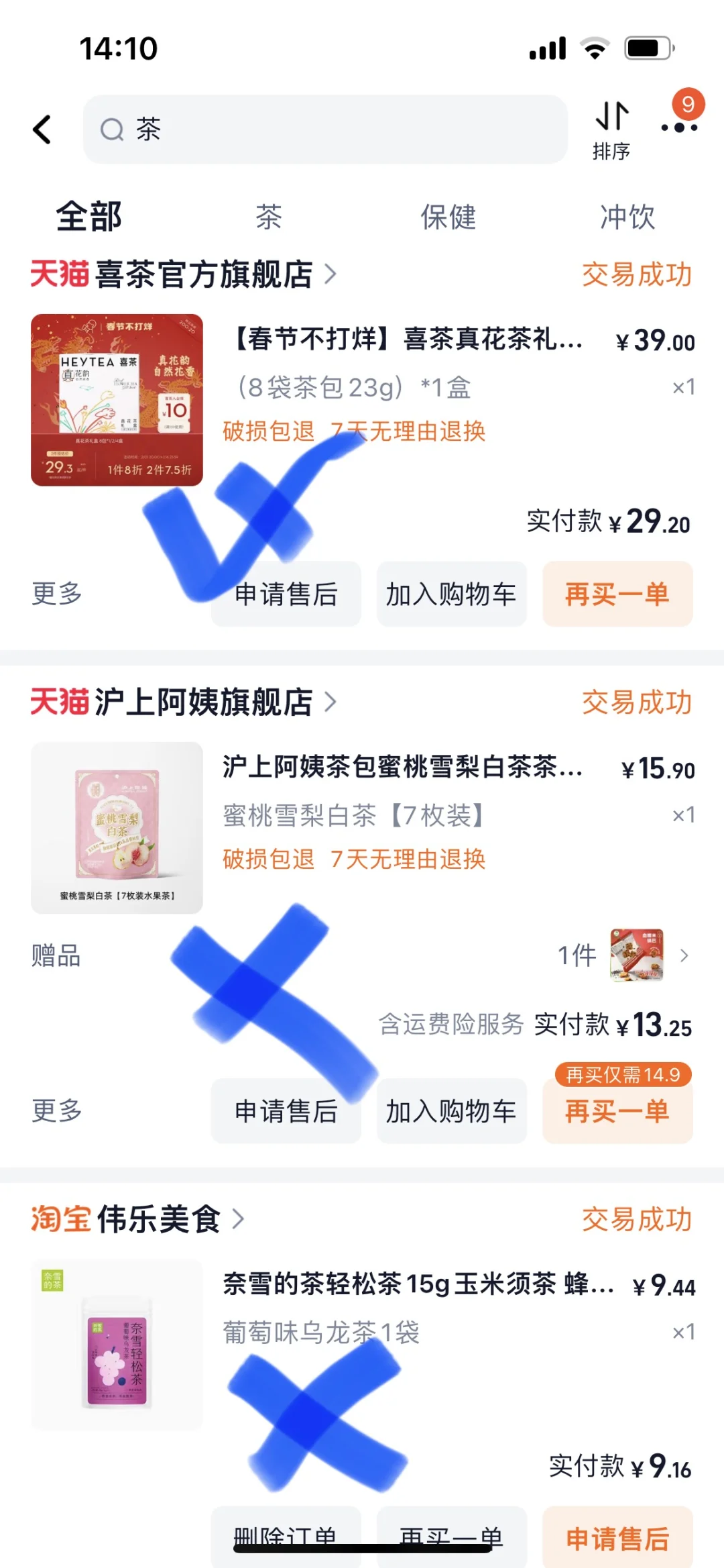 2024 我真的喝了超多饮料