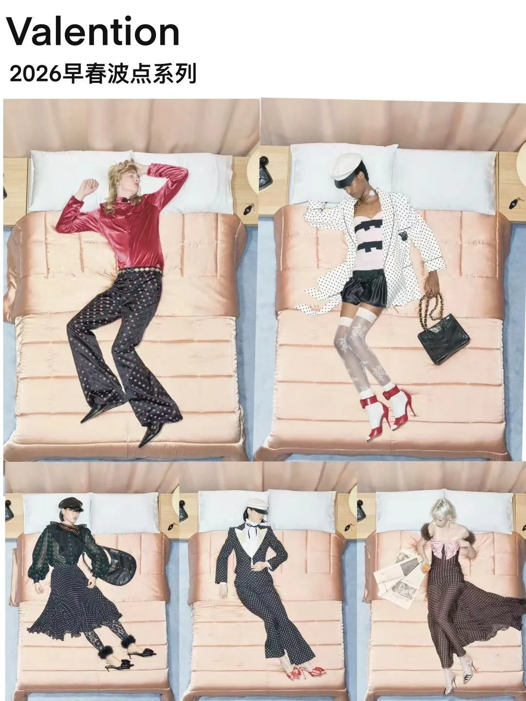 复古回潮，2026S/S波点美学流行趋势