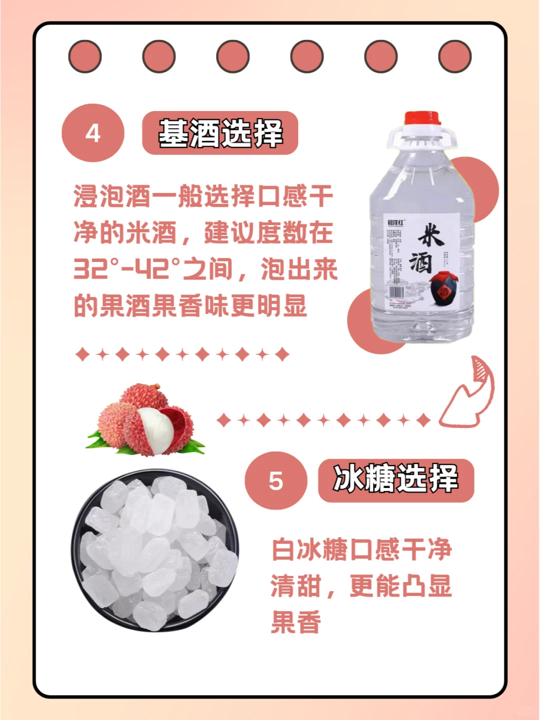 好喝到差点停不下来！荔枝酒教程来啦~