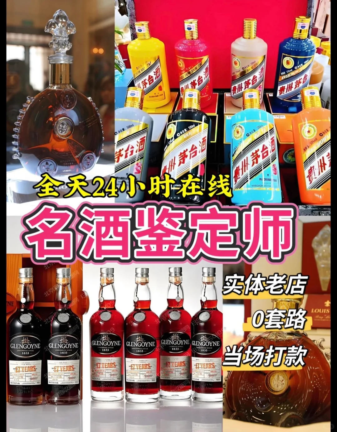 晋江烟酒回收最新行情?2025.10白酒洋酒价