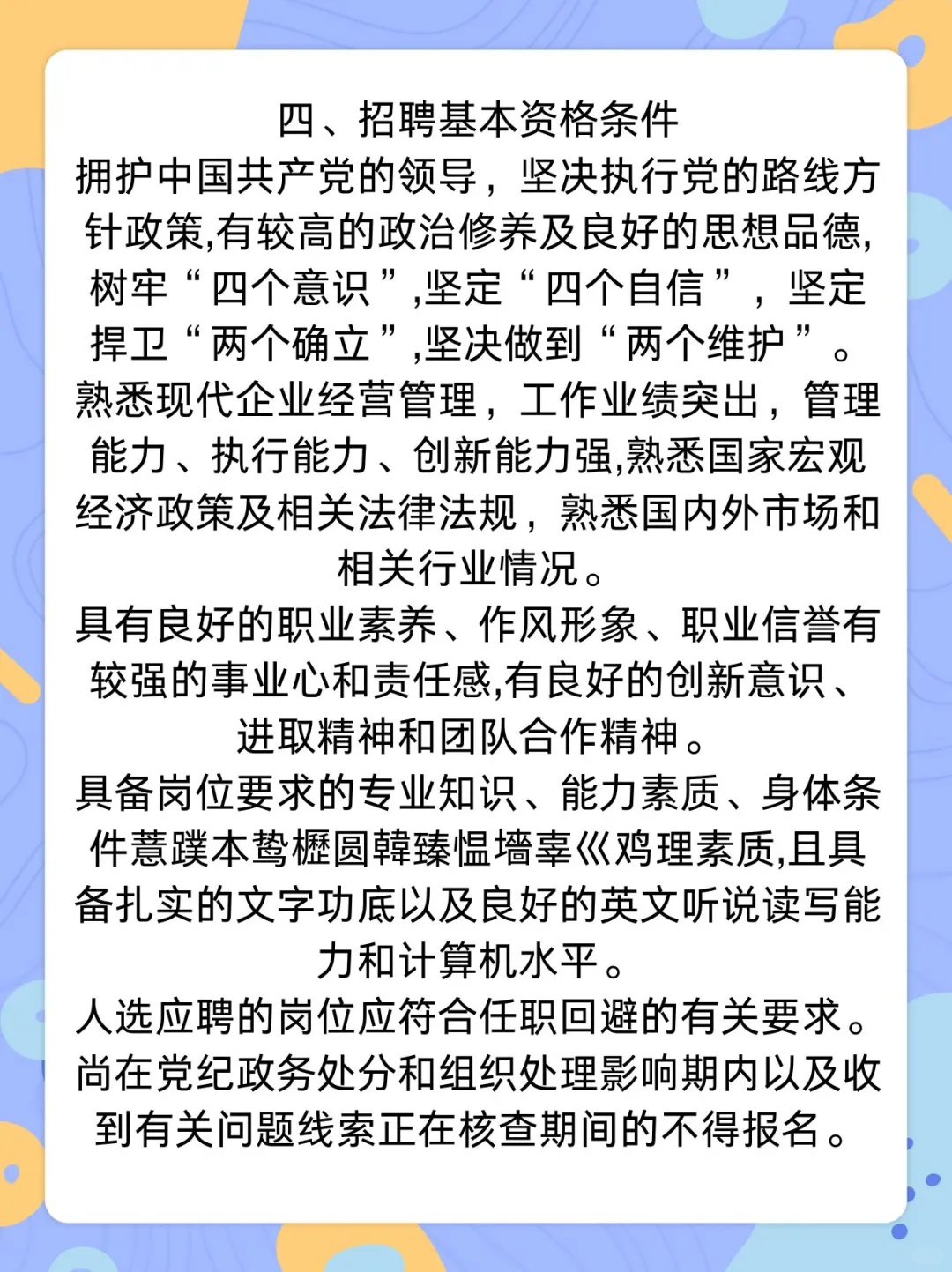中国资环新成立央企子公司招聘