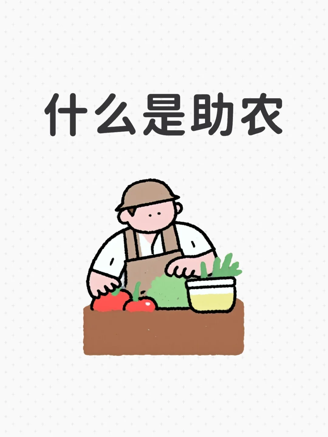 群众里面有坏人