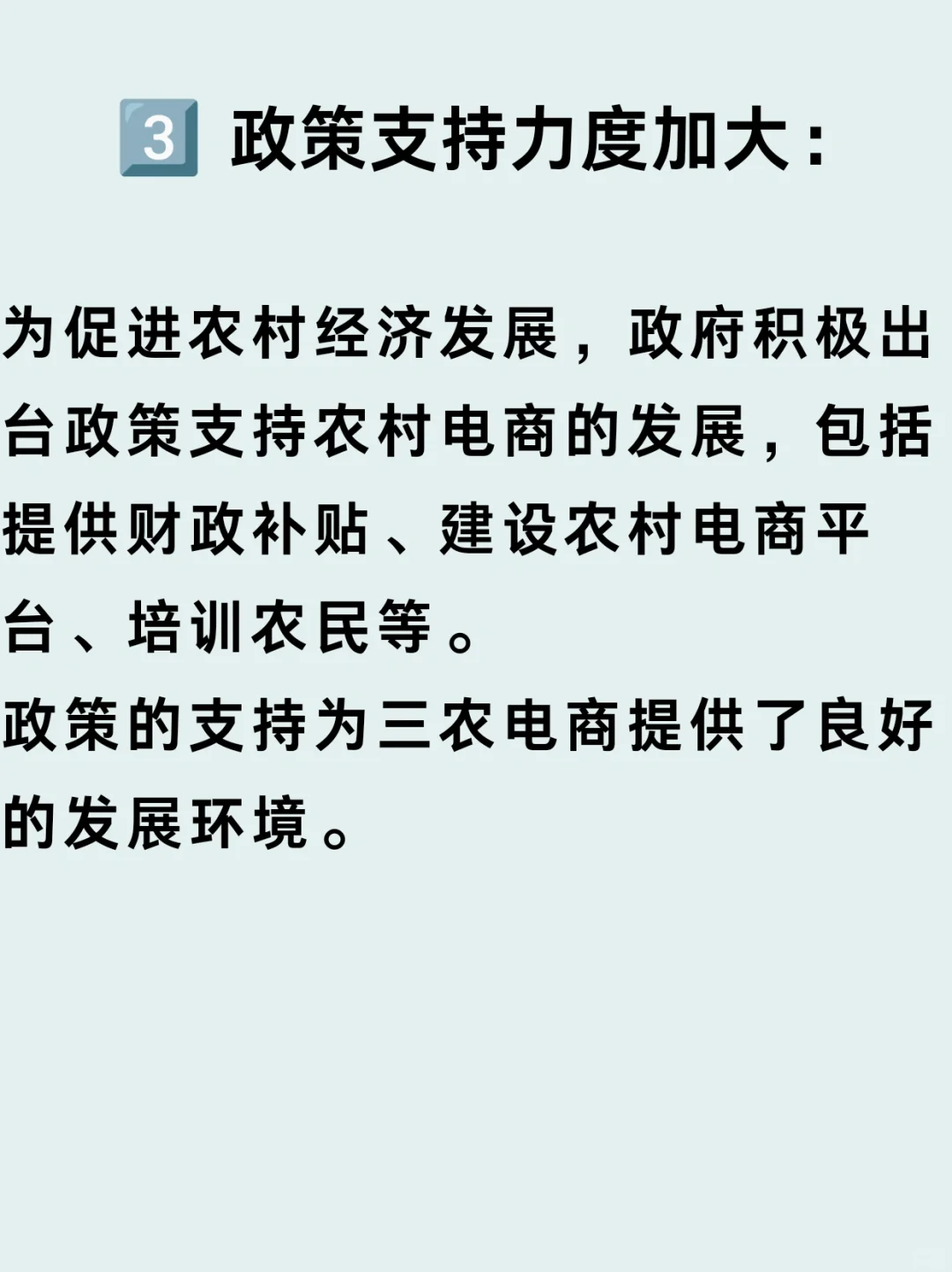 2024三农电商将要崛起