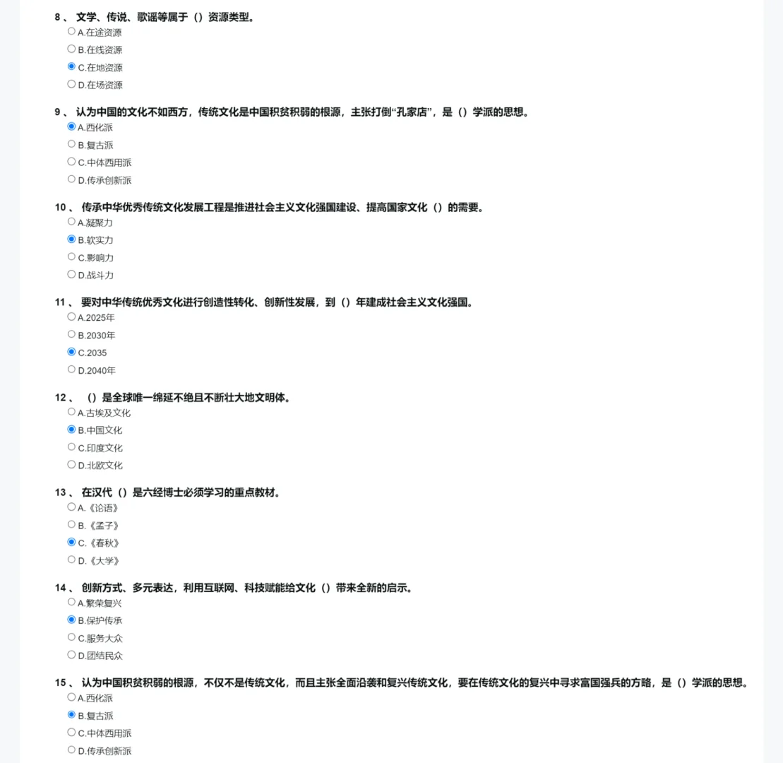 嘉兴专业技术人员继续教育传统文化传承保护