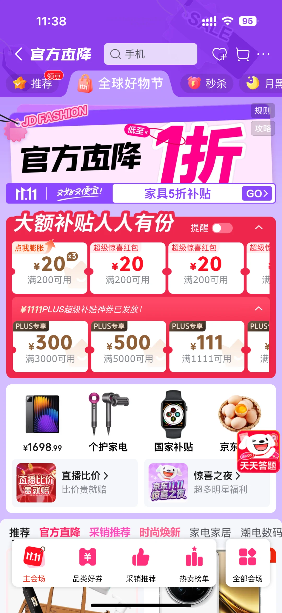 五粮液最新攻略！可以做到675！