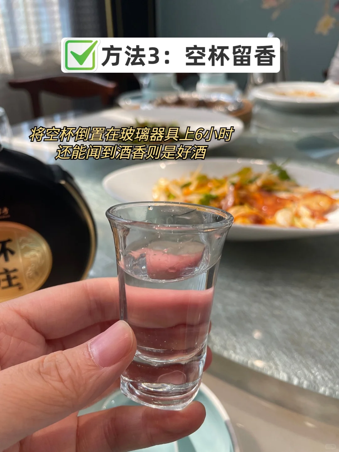 3⃣️招教你如何选白酒，拒绝踩雷❌小白收！