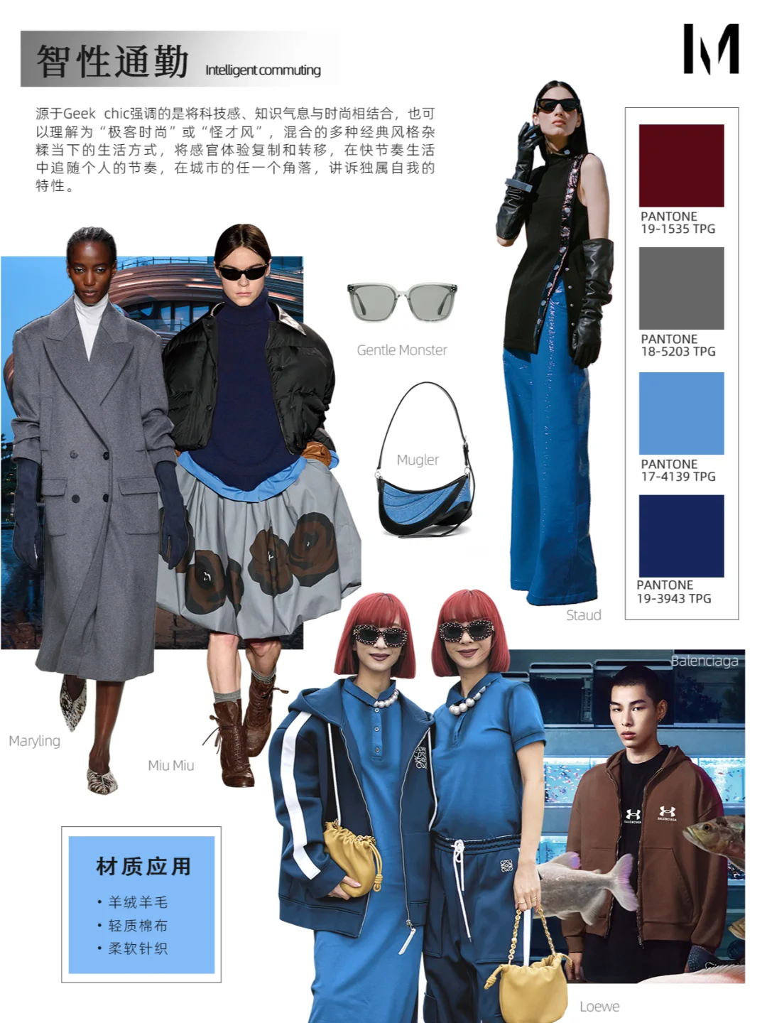 2024-25秋冬色彩流行趋势（上）全是干货！