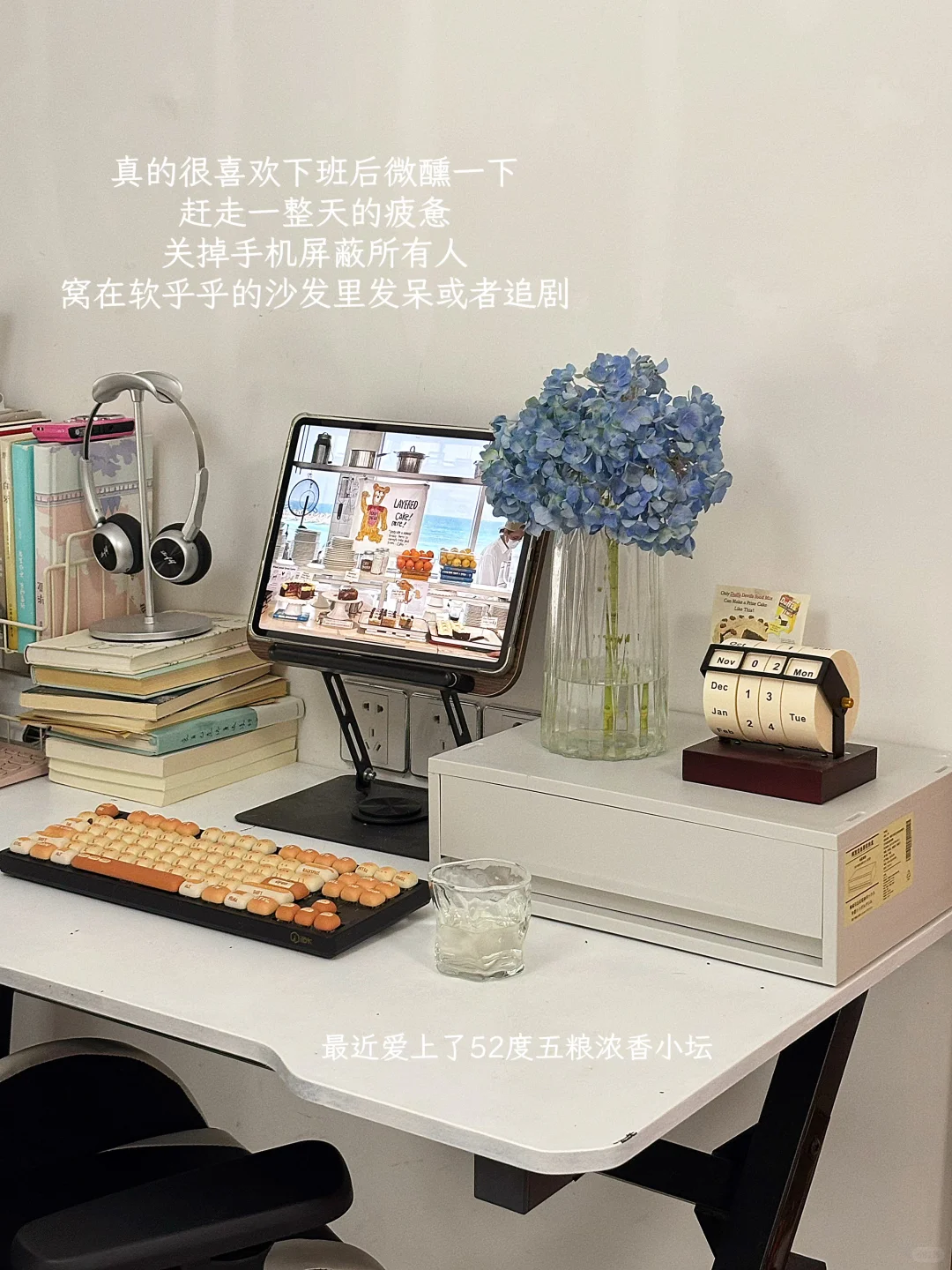 ?打工人的微醺夜,52度的浓香刚刚好