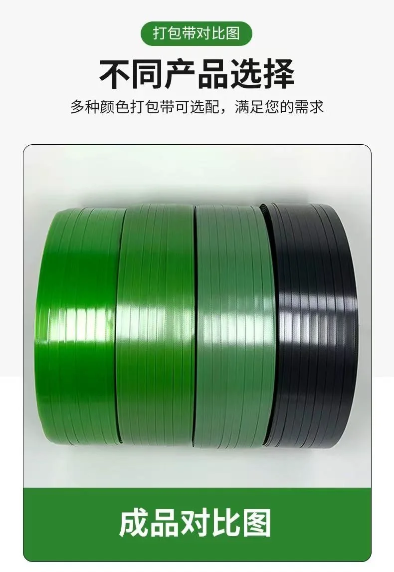 厂家直销各种规格塑钢打包带