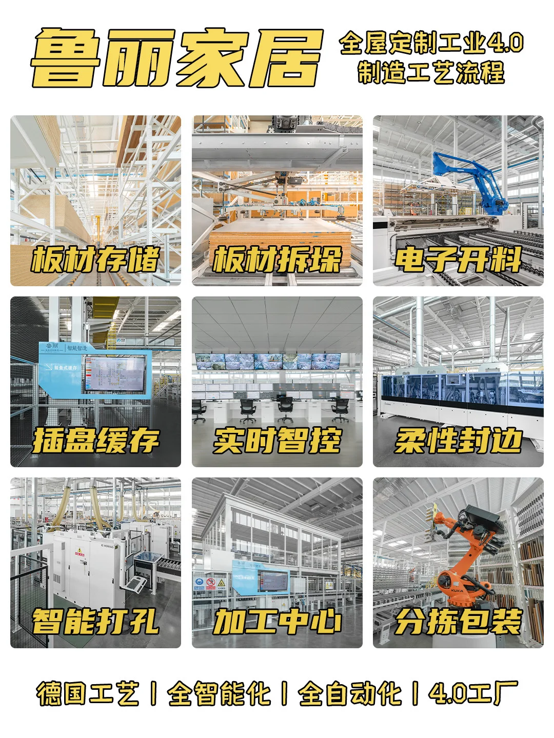 ?全屋定制居然可以这么“智能”？