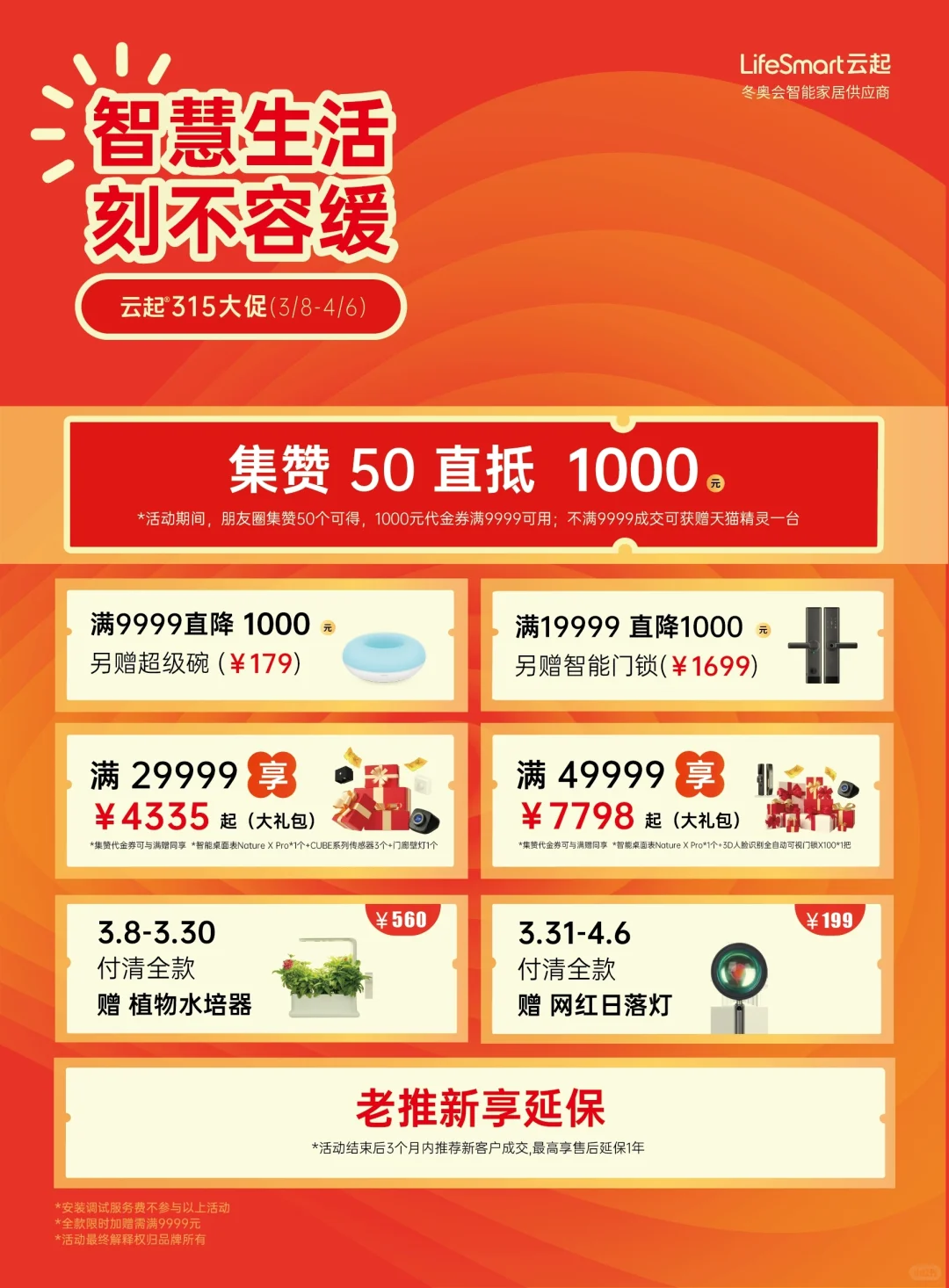 看懂2024智能家居发展新趋势选对智能家居