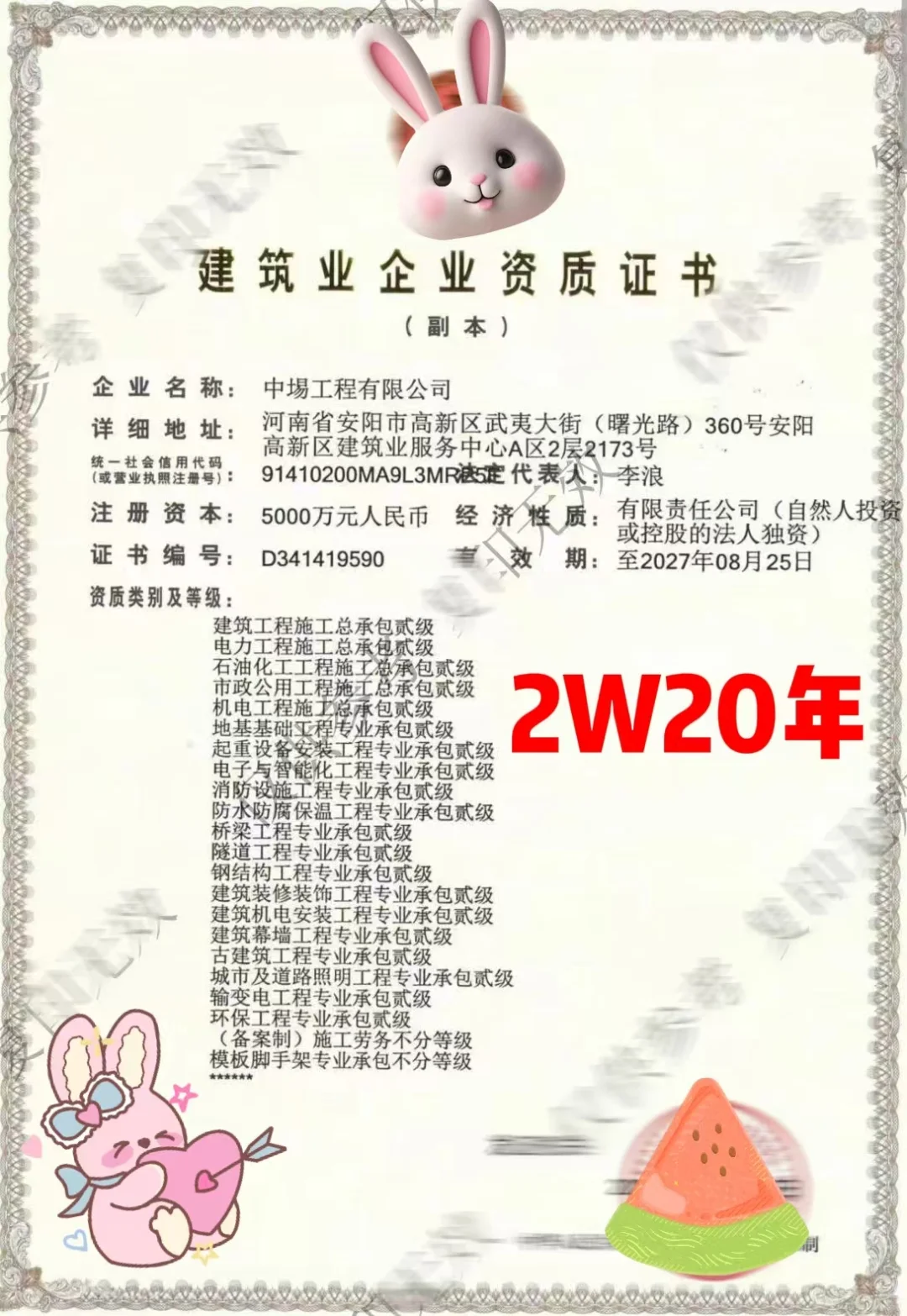 为优质资质加盟发声