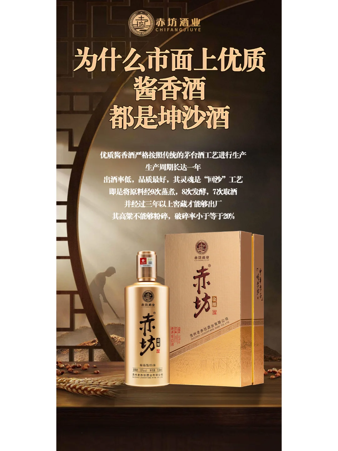 为什么市面上优质酱香酒是坤沙酒？