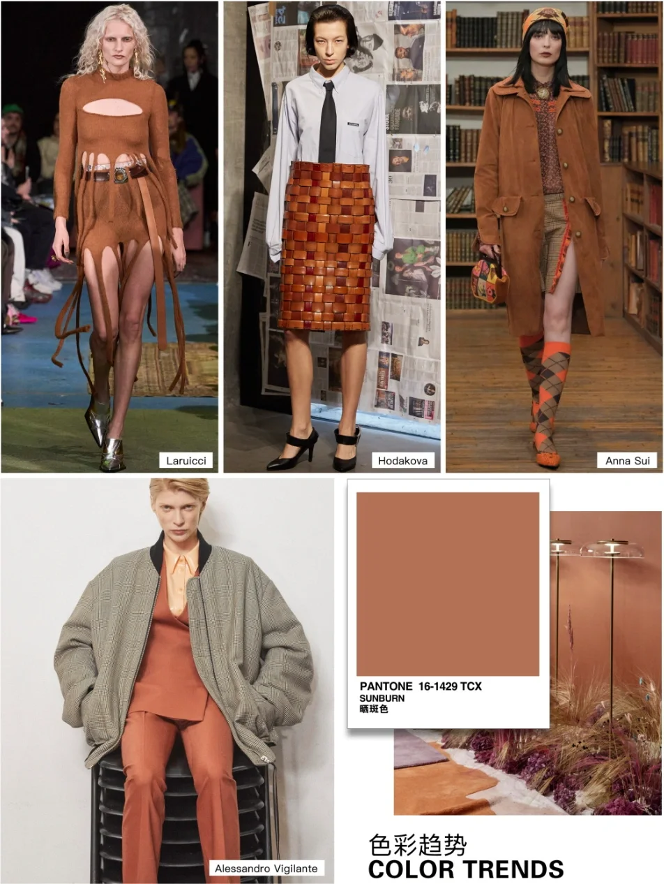 色彩趋势|女装2025/26潮流关键色彩趋势