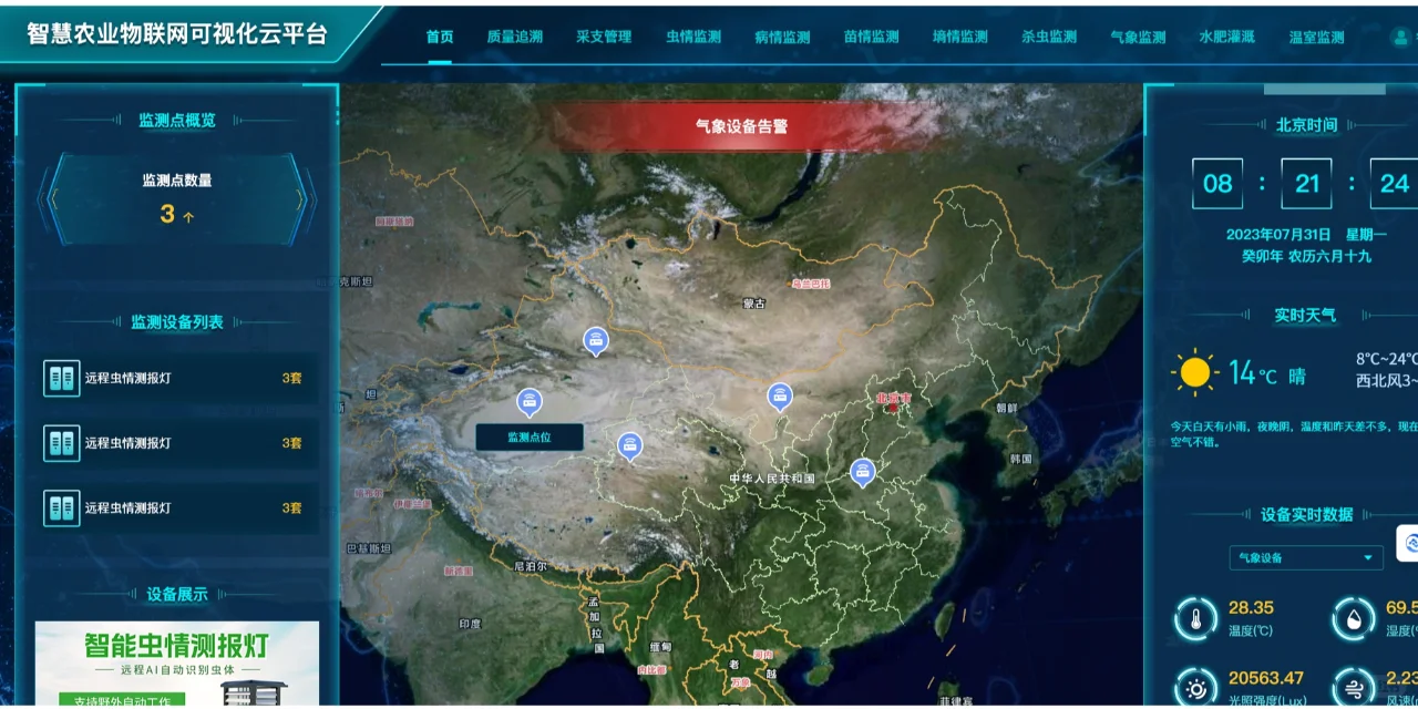 用上高科技，农民“慧”种地