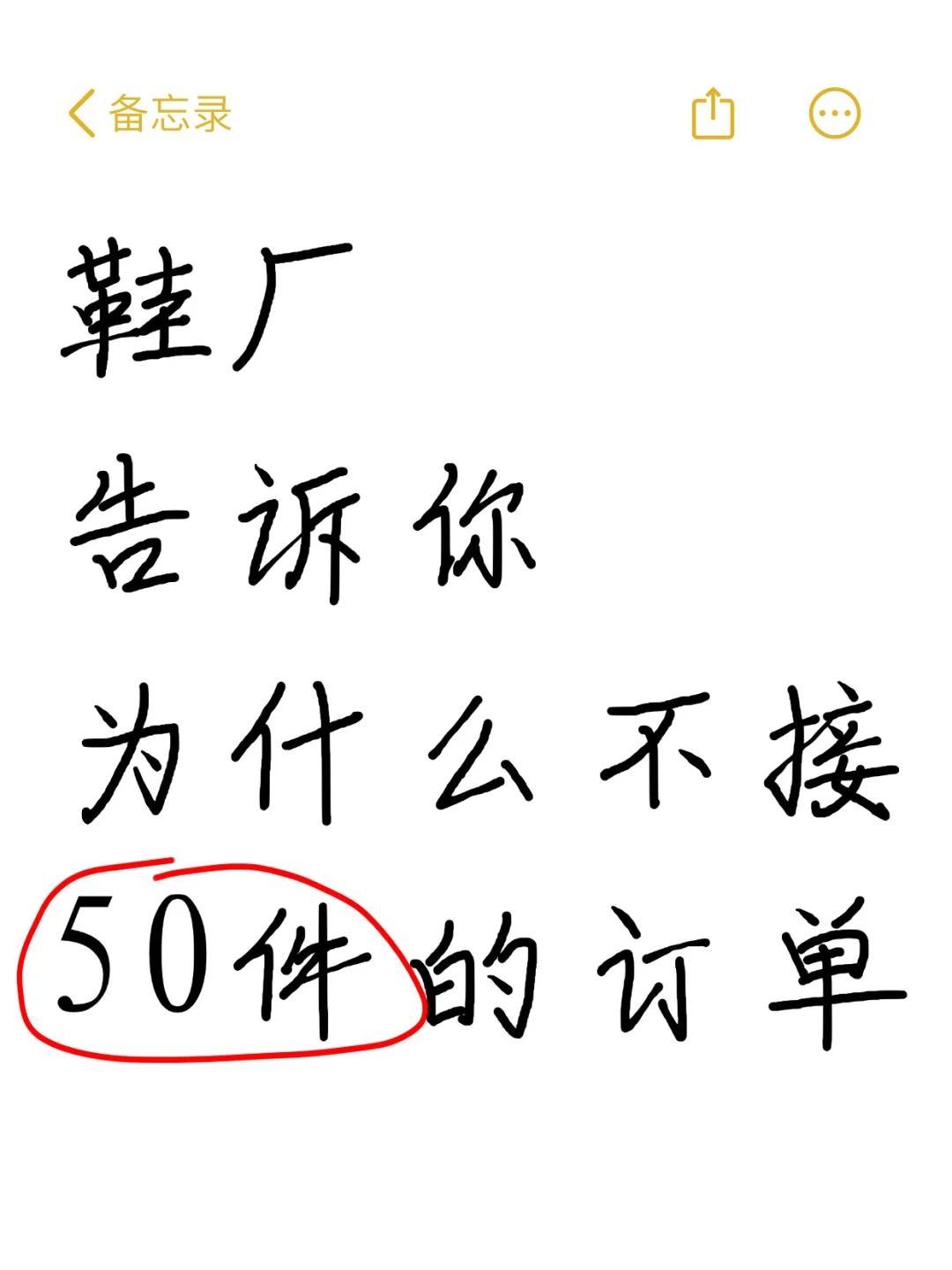 鞋子的50双和服装的50件起订到底有什么区别