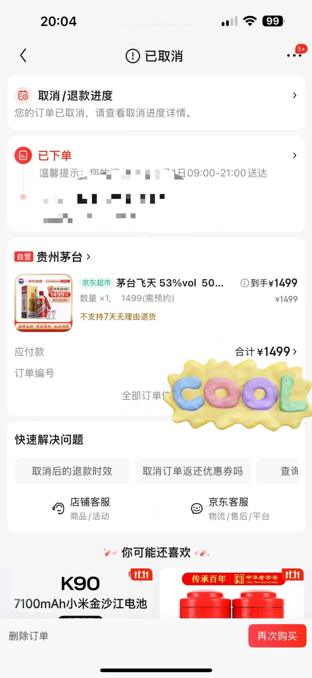 抢茅台的时代结束了