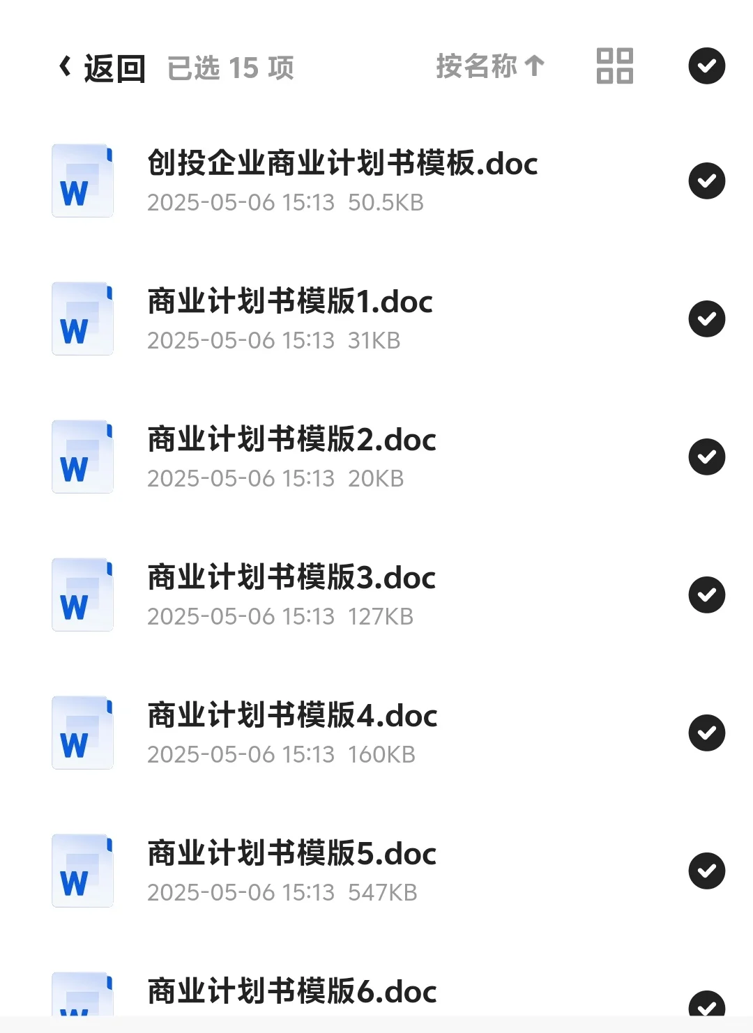 创新创业计划书，轻松“套”出夺冠框架！