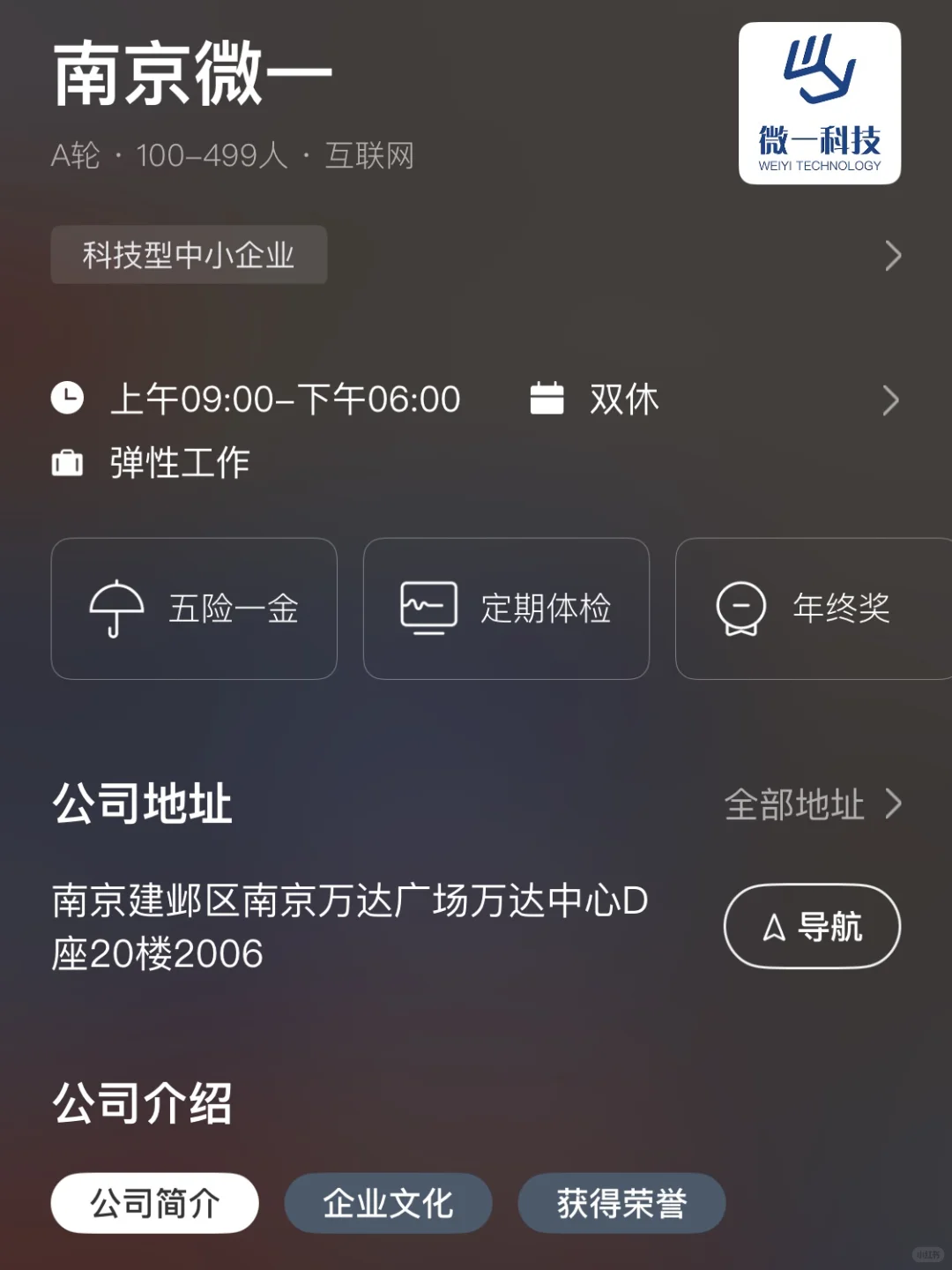 南京双休小而美捡漏公司