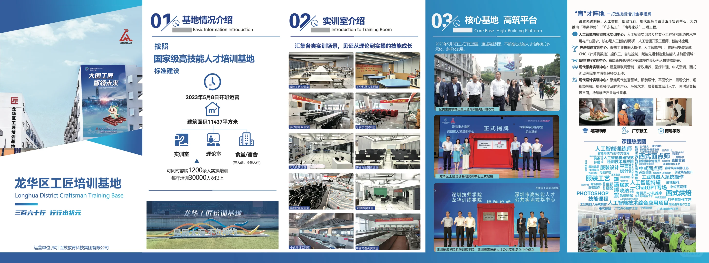 校企合作的企业来聊