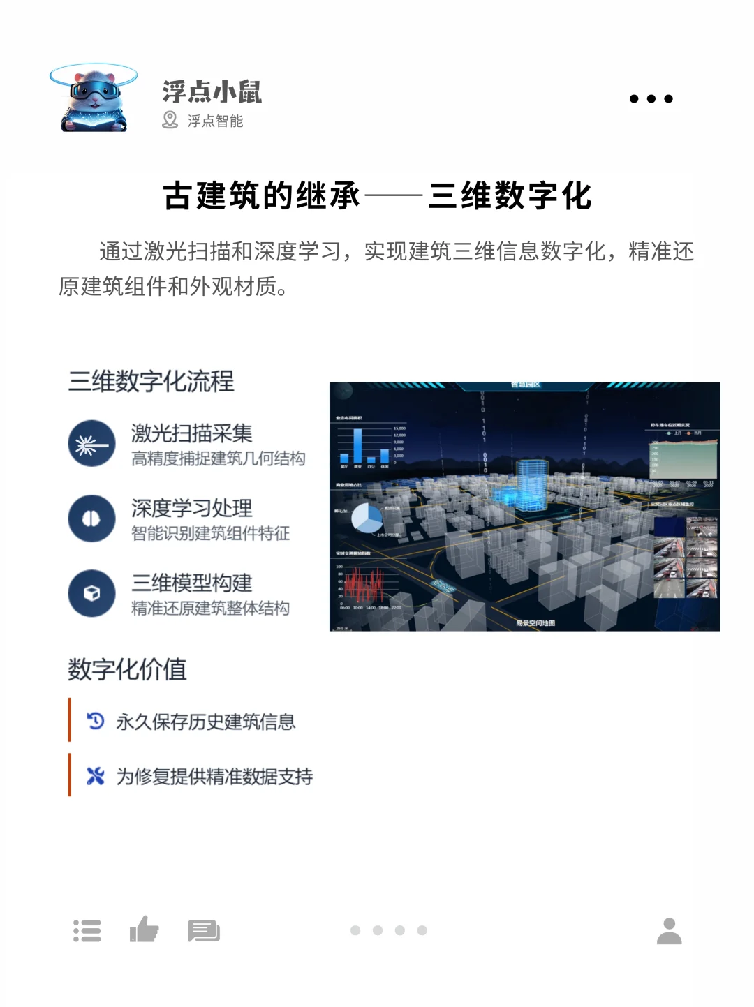 文化修复篇|AI如何破解文化遗产保护难题?