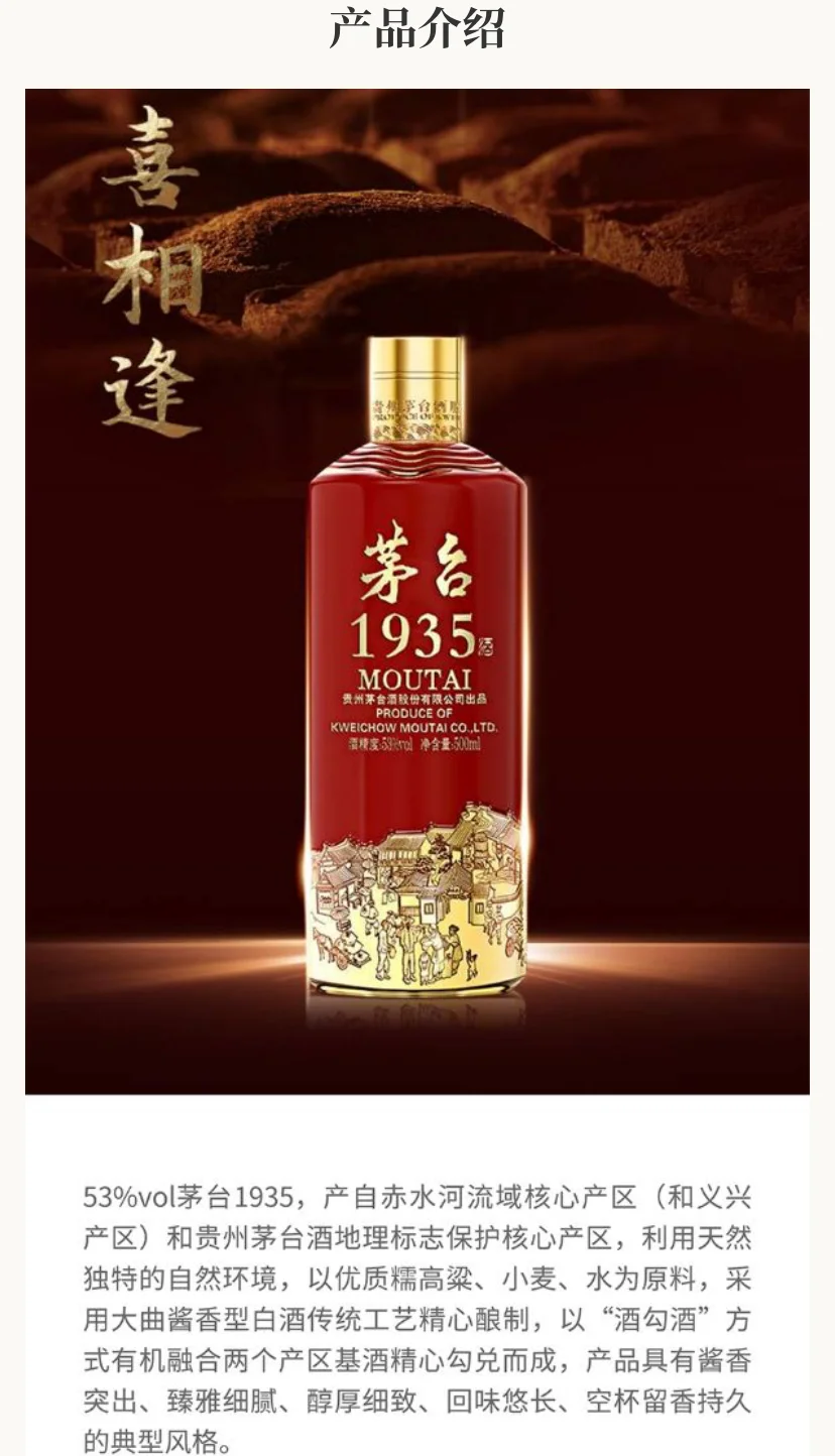 超适合喝酒的白酒！??