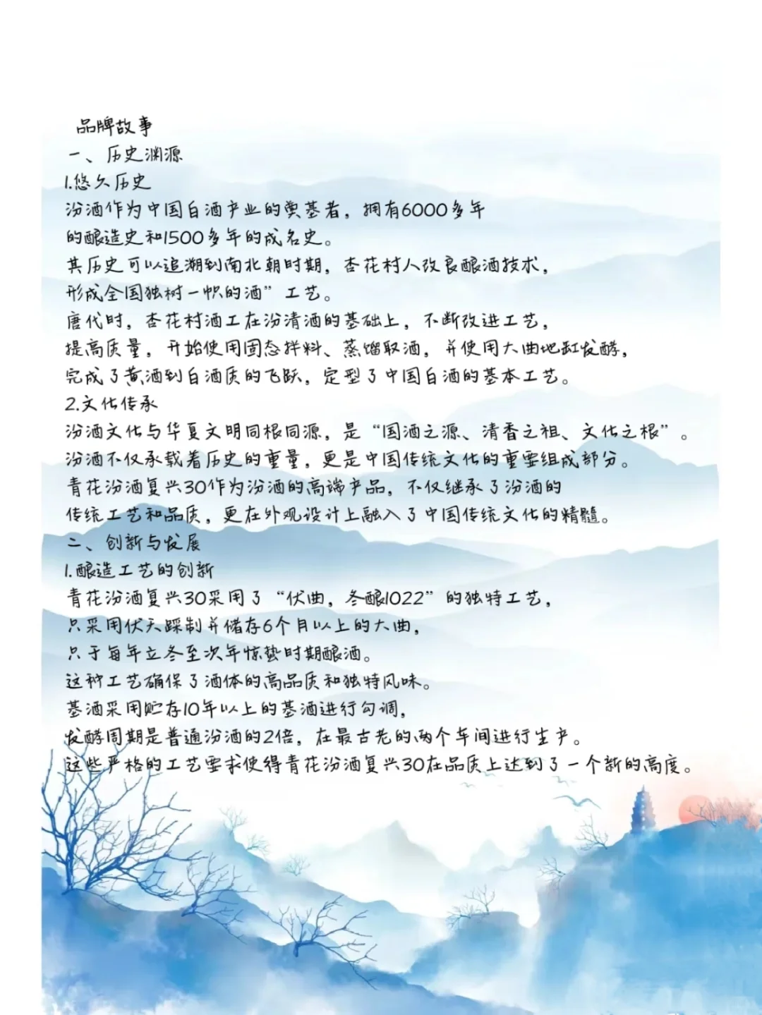 青花汾酒复兴版30，老酒迷的封神之作！?