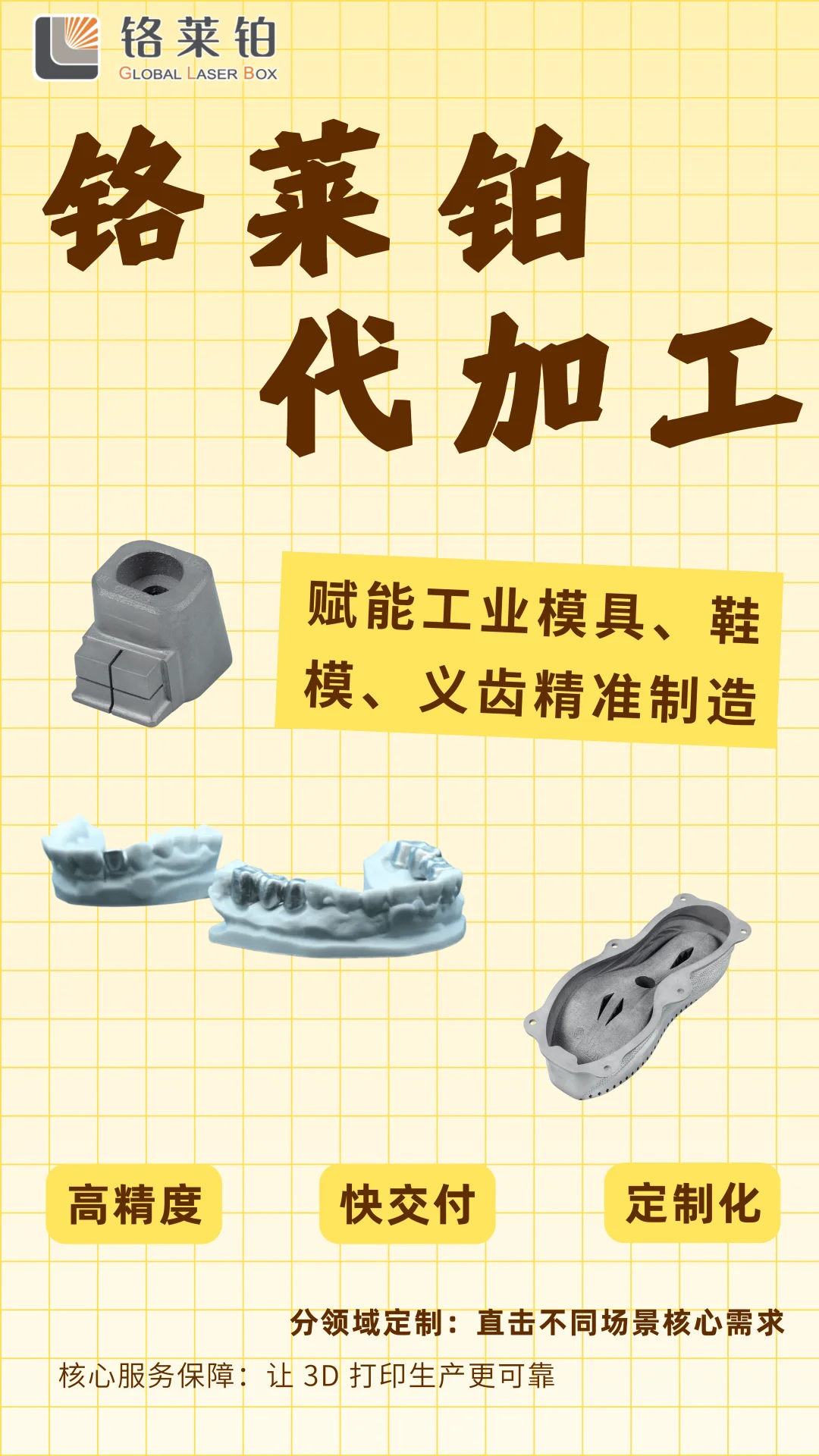 铬莱铂助鞋企抢占时尚先机