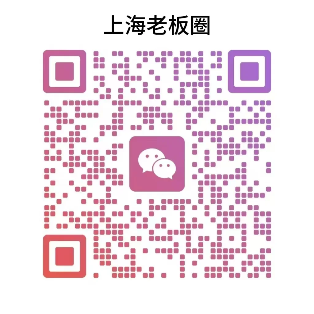 上海企业主深耕社圈:专注行业新深度