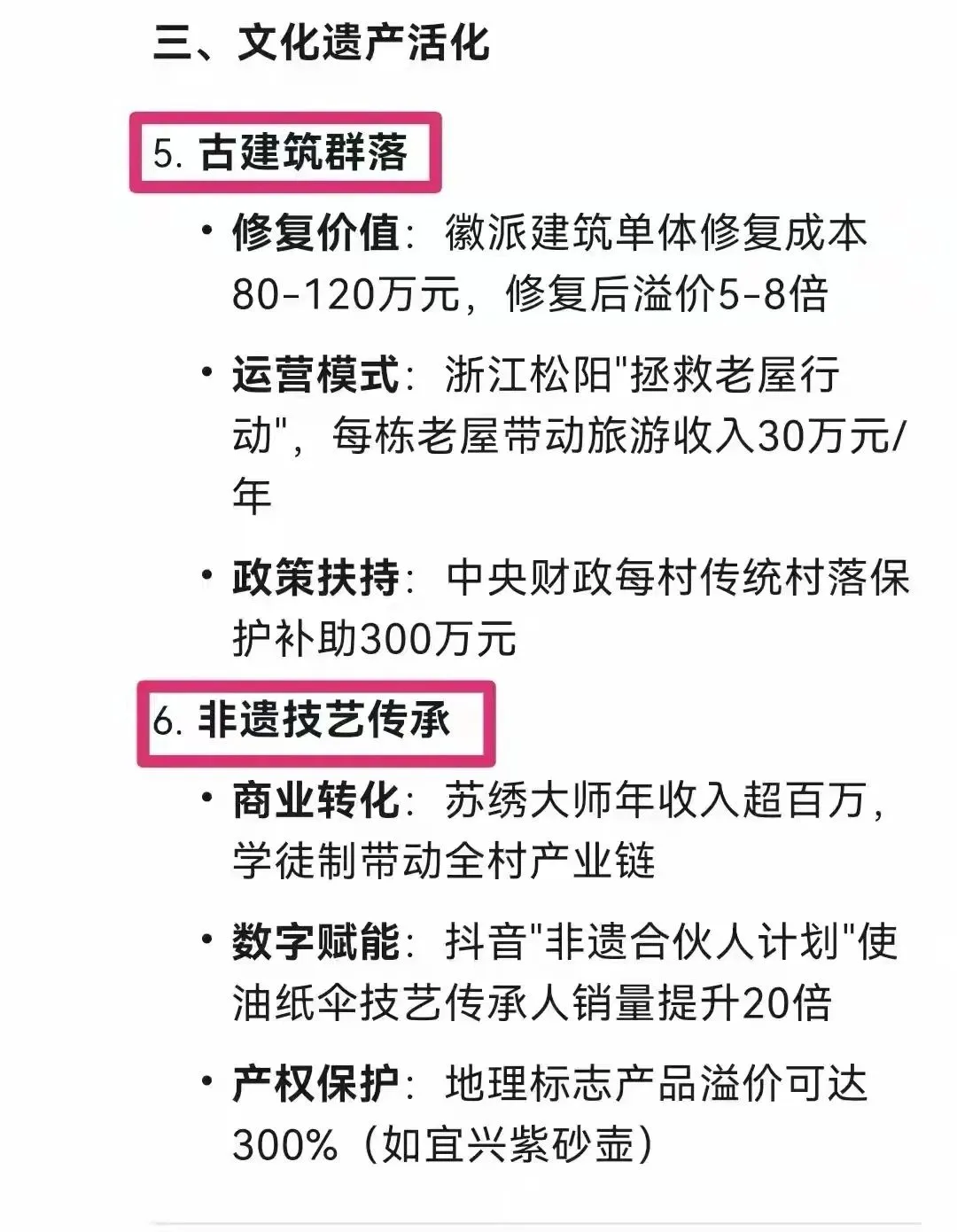 未来农村里什么东西最值钱？