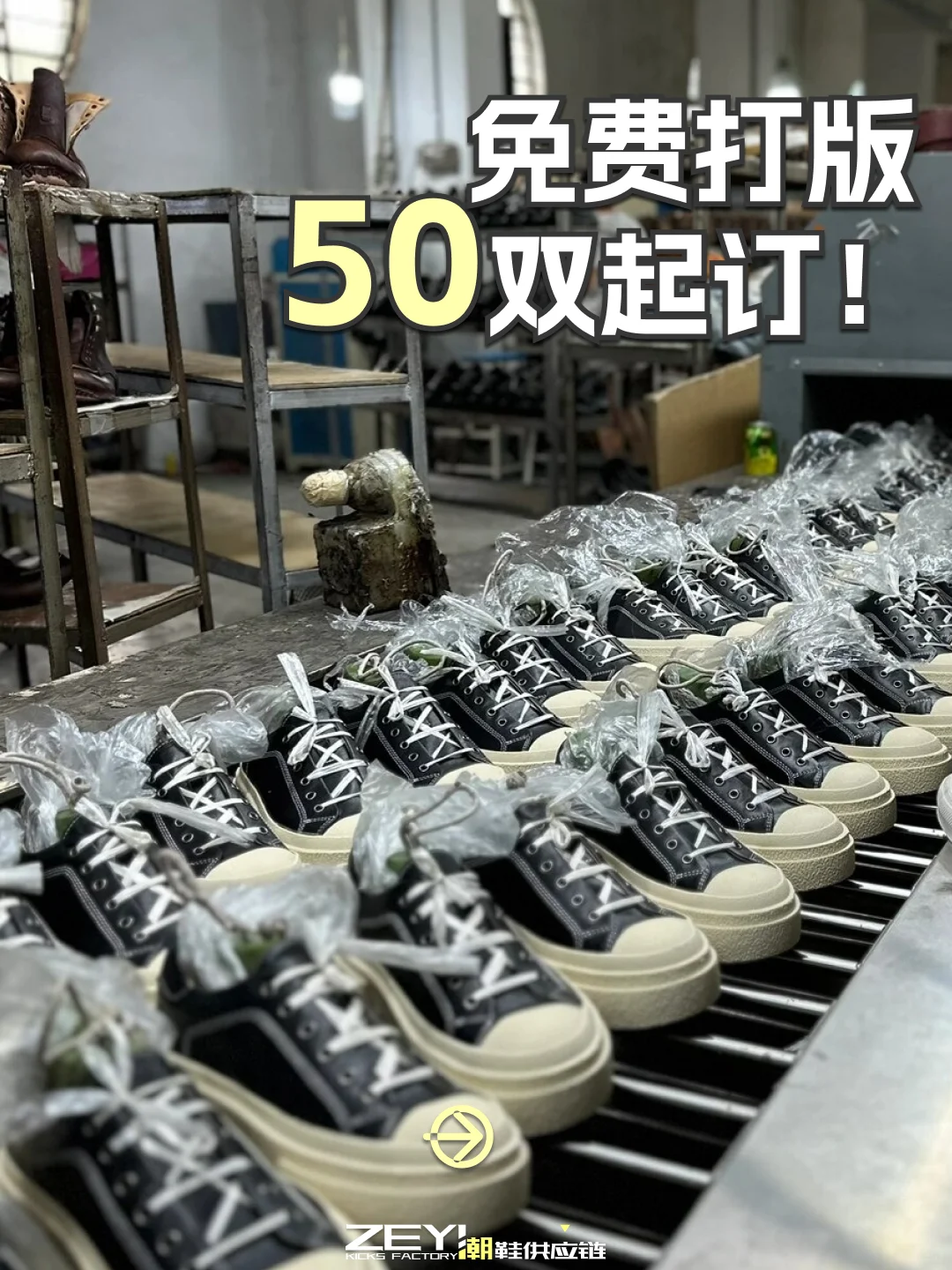 ? 第一次找厂做鞋,要先问这5个问题!