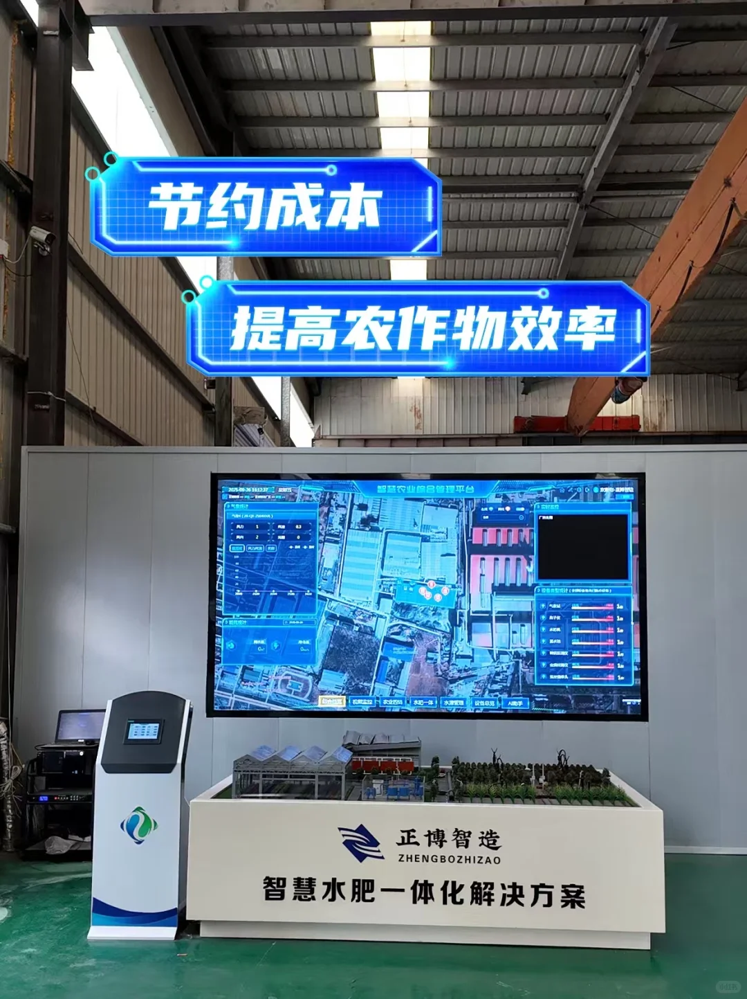 正博智慧农业物联网,大棚数据实时掌握