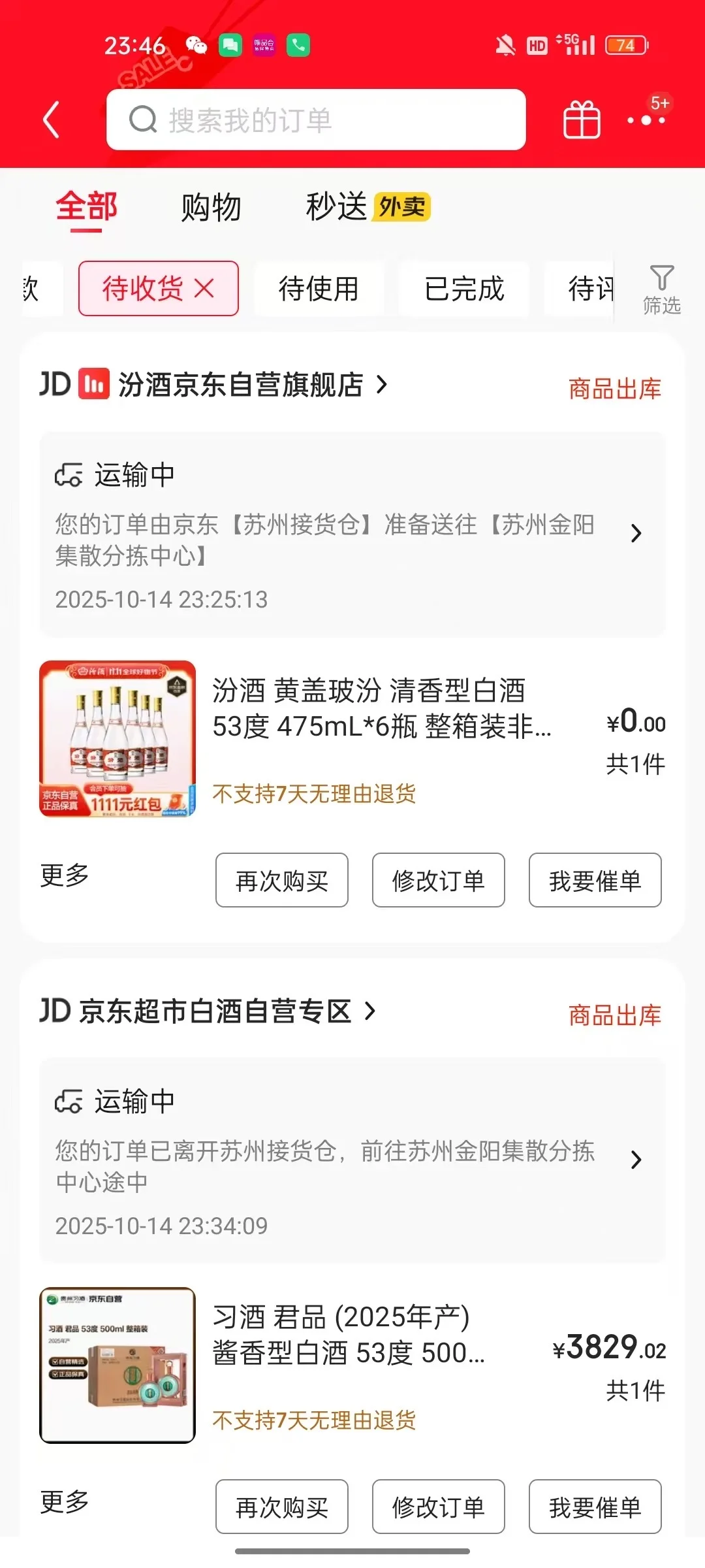 一号200，简简单单，下班！