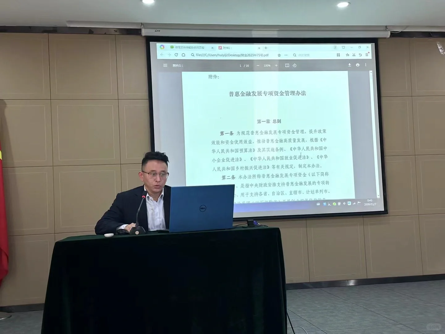 银企携手，共绘园区发展新篇章?