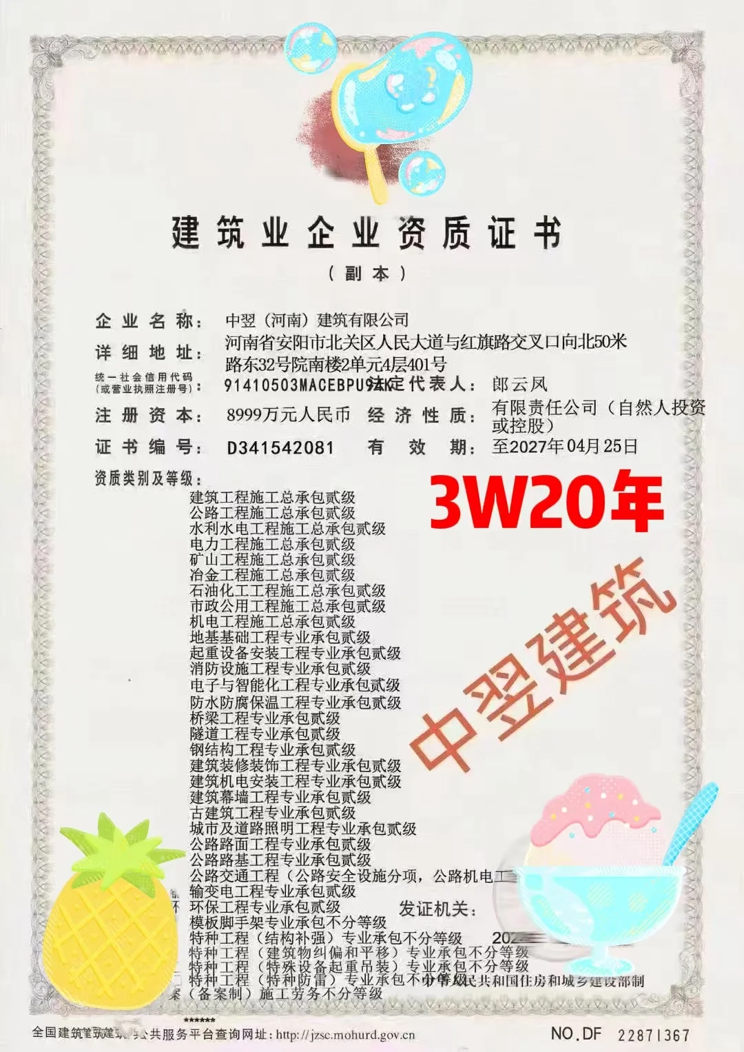 太好啦，建筑资质加盟有救了