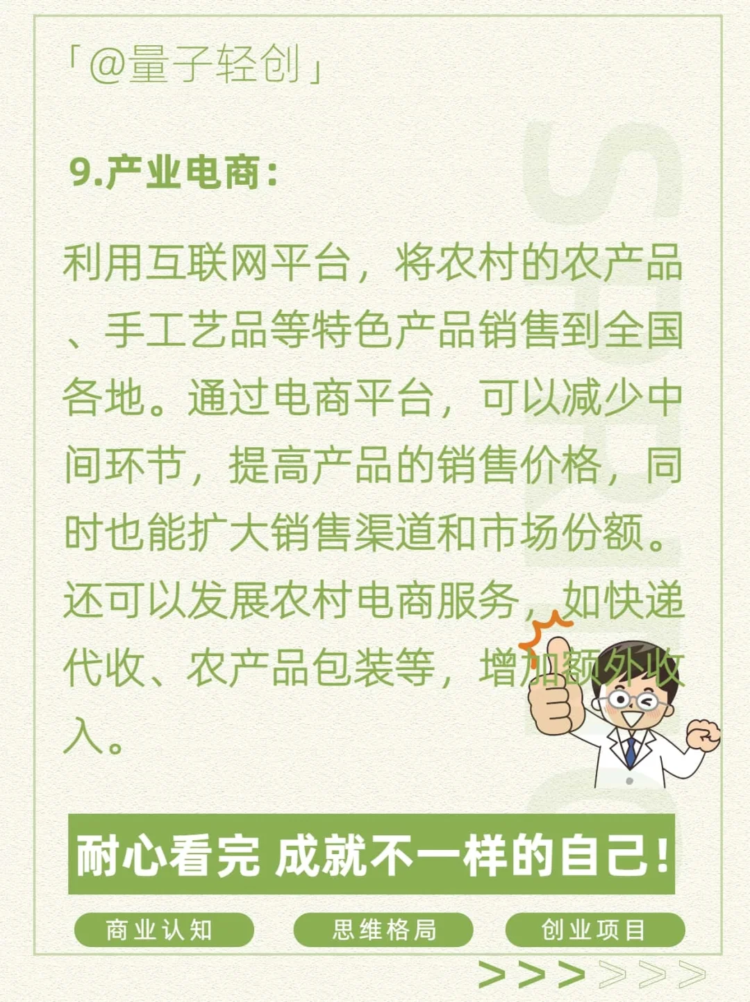 农村10大暴利行业，轻松致富不是梦》