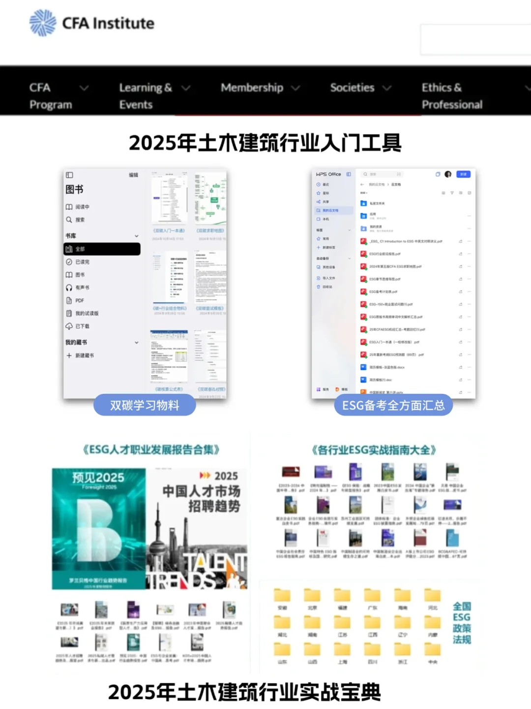 真心建议土木人冲一冲新兴行业,冷门不内卷