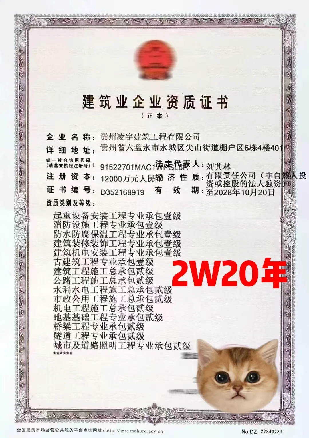 为优质资质加盟发声