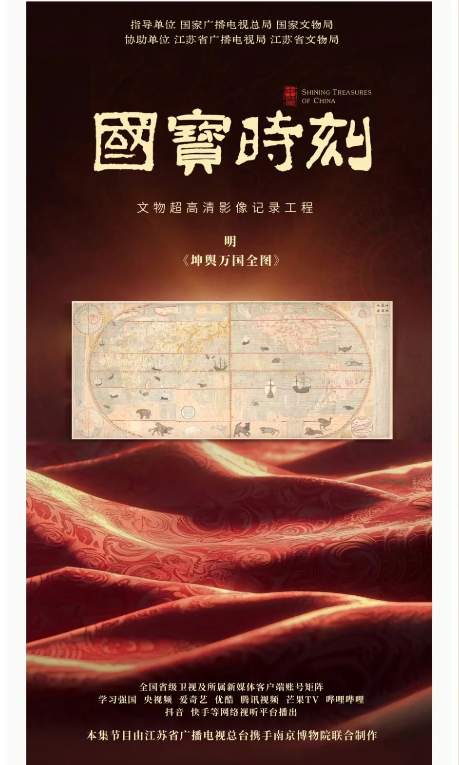 《国宝时刻》来了！每天5分钟，邂逅最美“国宝”！