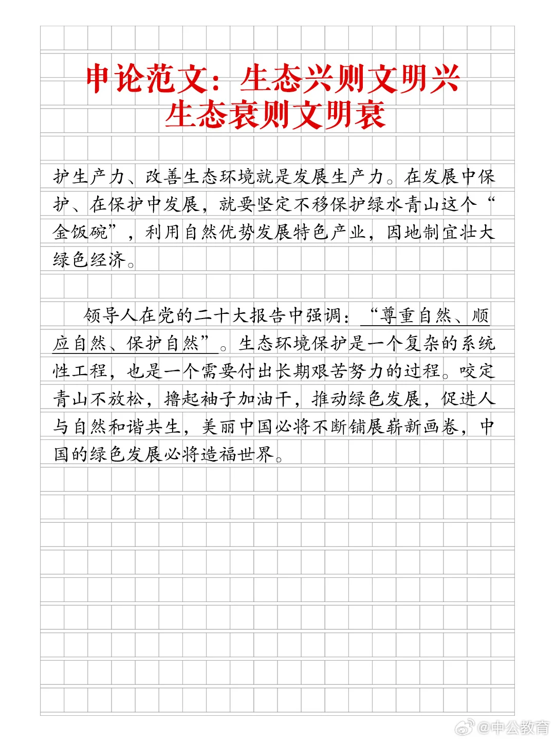 分享《守护、创新是传承弘扬传统文化引擎》