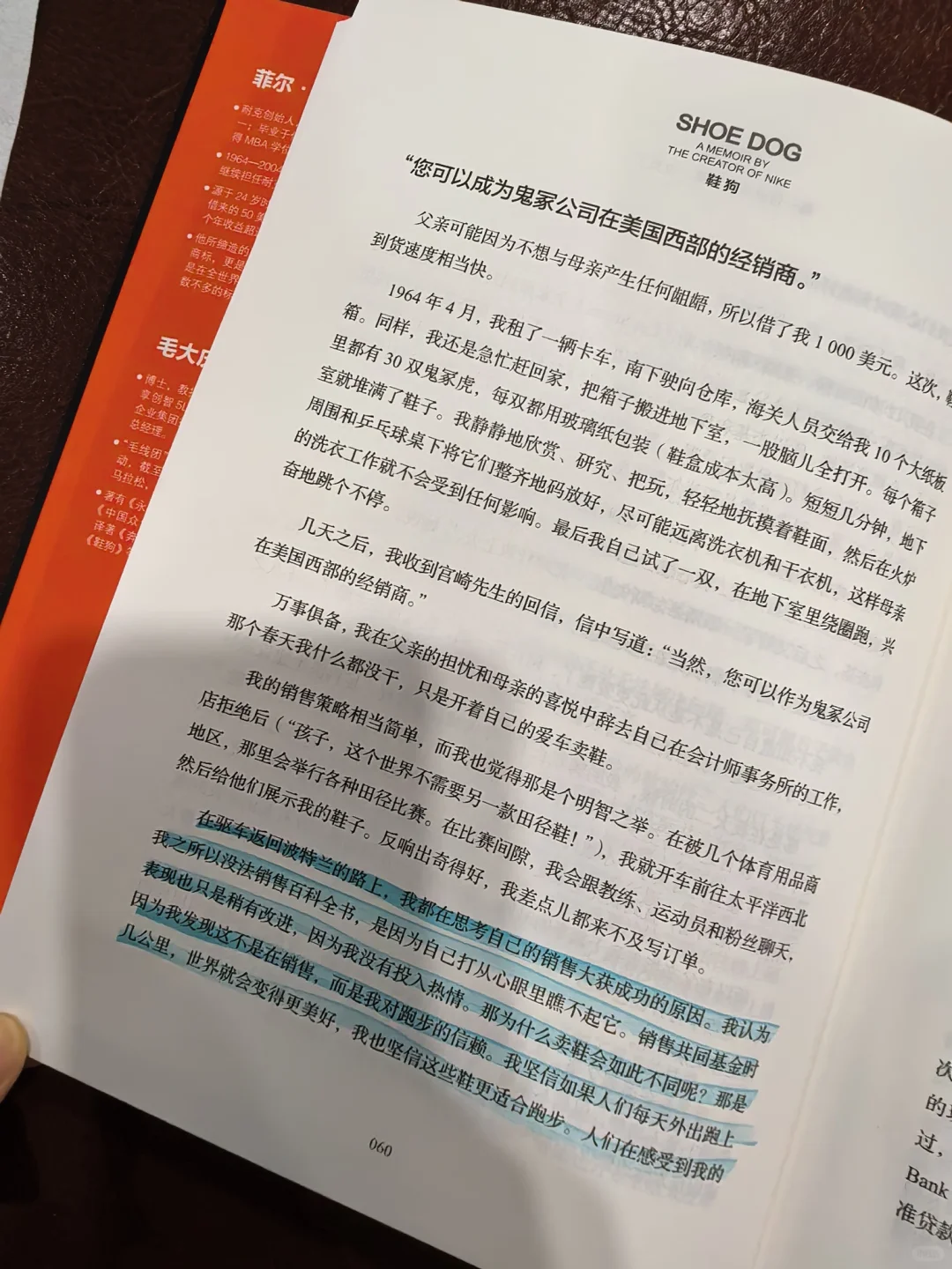 《鞋狗》耐克创始人菲尔.耐特亲笔自传