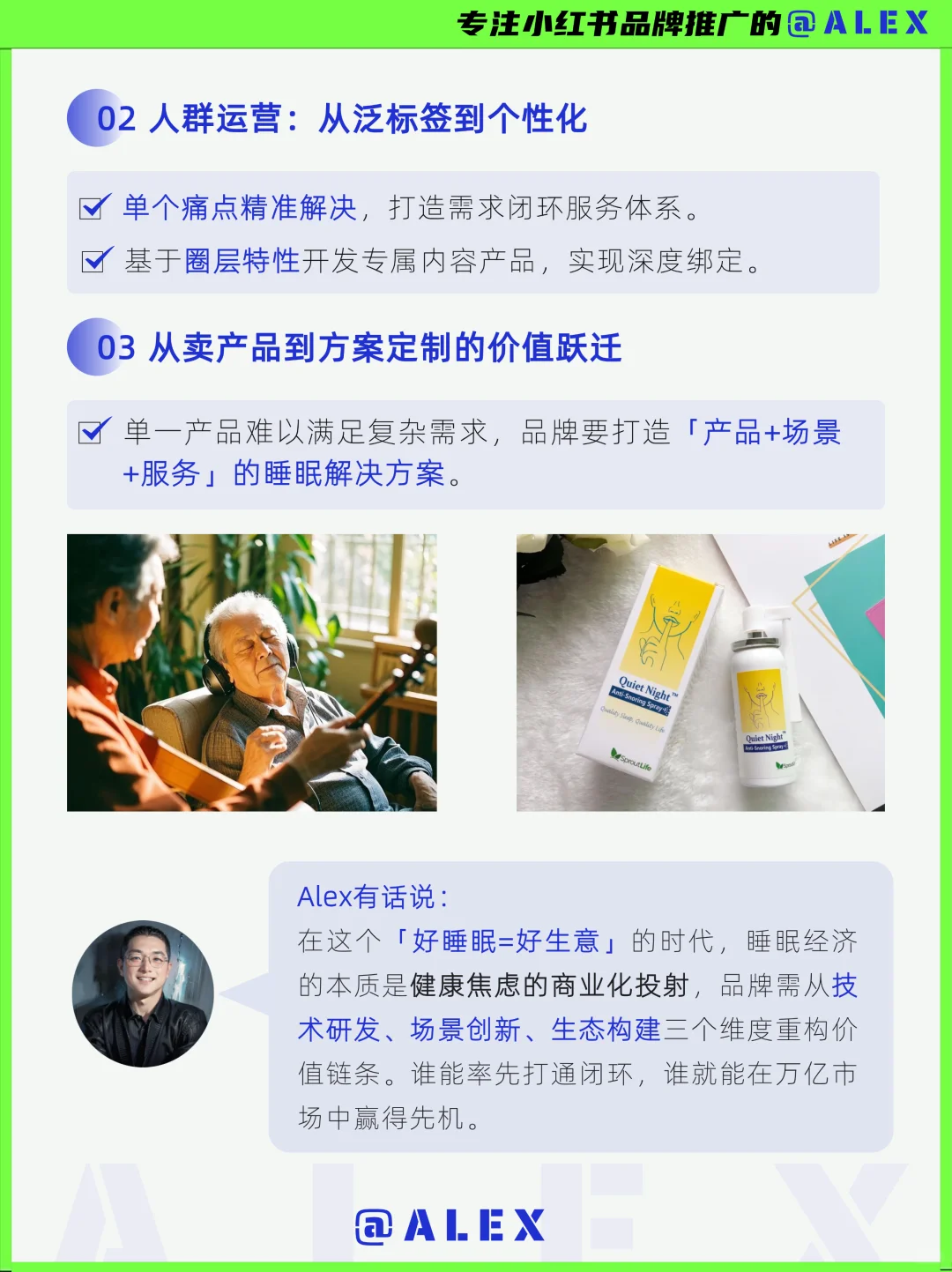 2025崛起的万亿生意！睡眠经济（附报告）