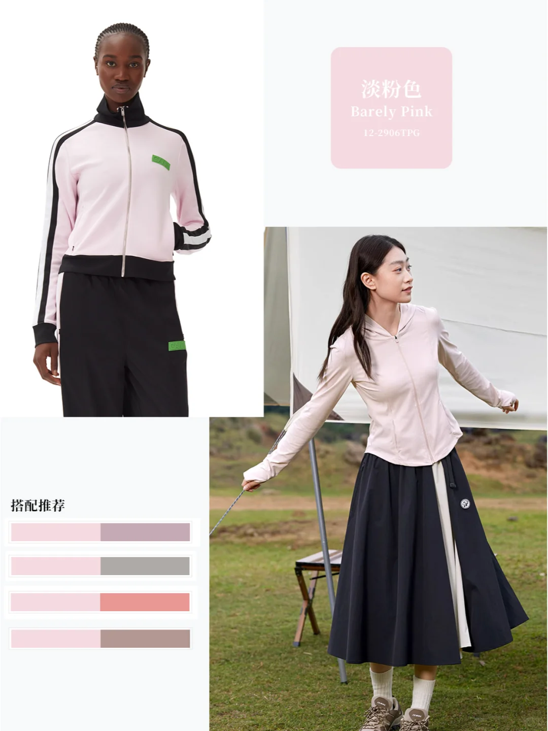 灵感创意入口?2025春夏流行色彩服装趋势