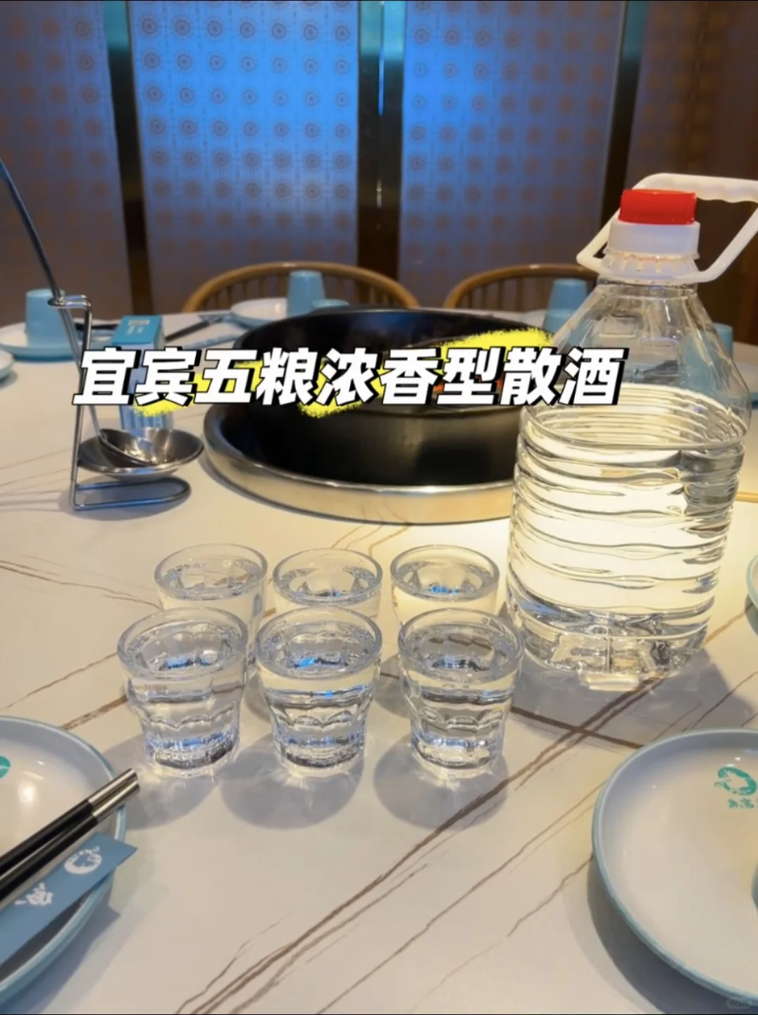 ?这款散酒，五粮液同款味道，性价比爆棚