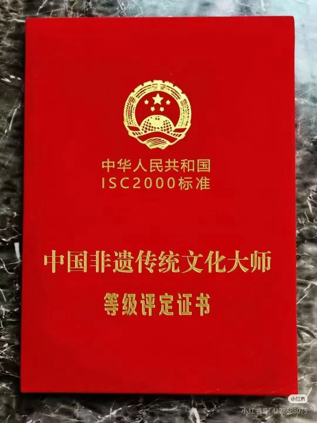 中国非遗艺术大师