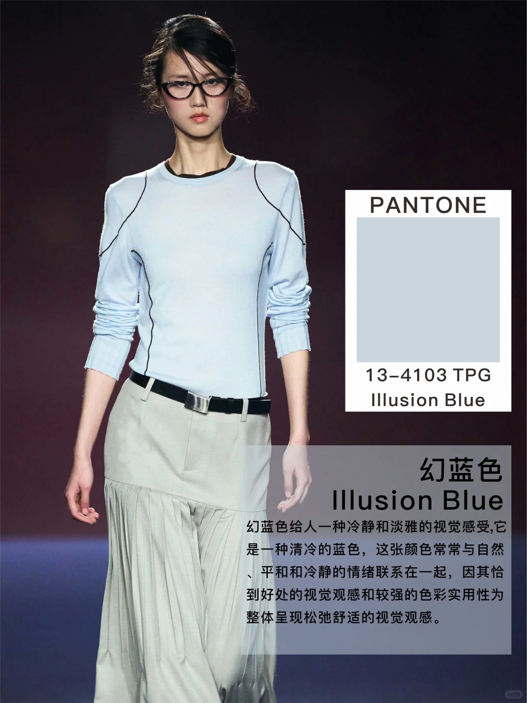 26/27AW中国色彩趋势