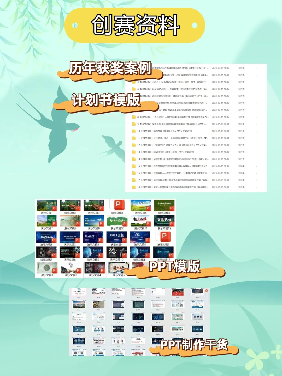 乡村振兴?8个热门选题?助力金奖❗️❗️